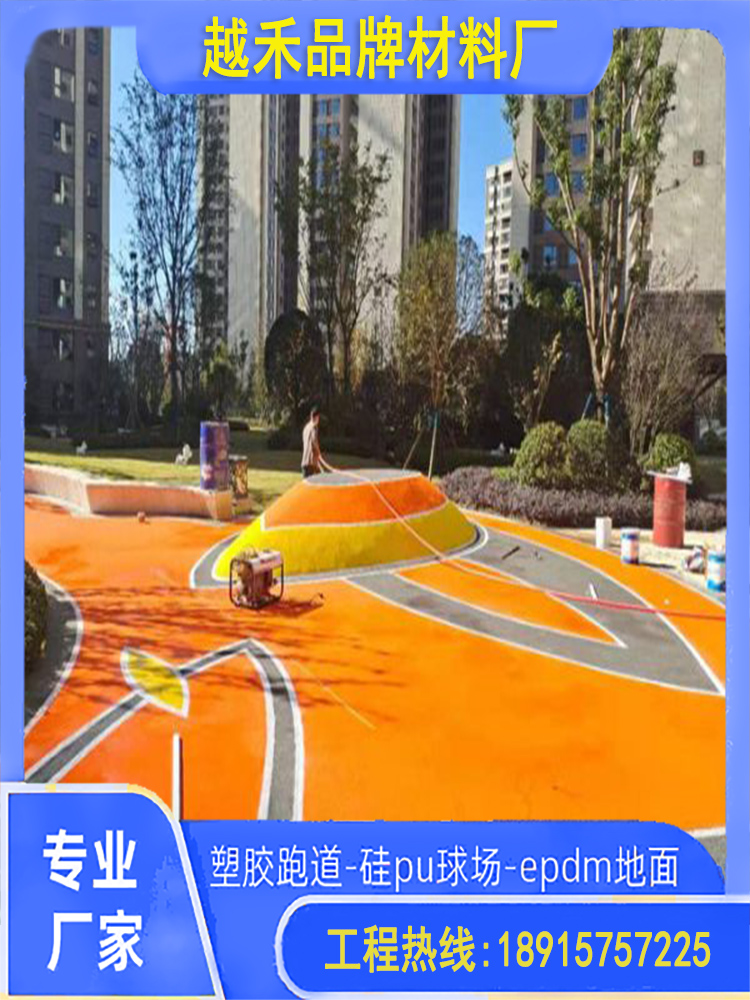 小區塑膠跑道